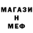 Метамфетамин кристалл Magdalena B