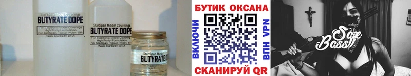 БУТИРАТ оксана  где найти   Козловка 
