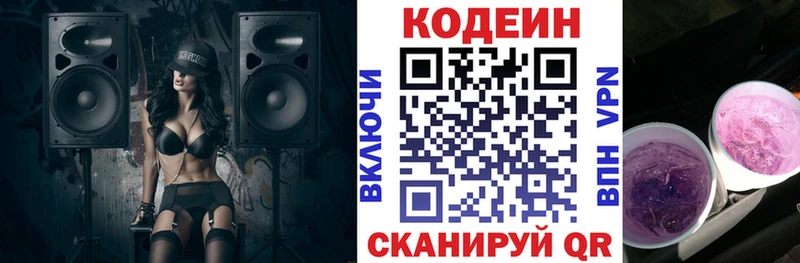 ссылка на мегу как зайти  Козловка  Кодеиновый сироп Lean Purple Drank  дарнет шоп 